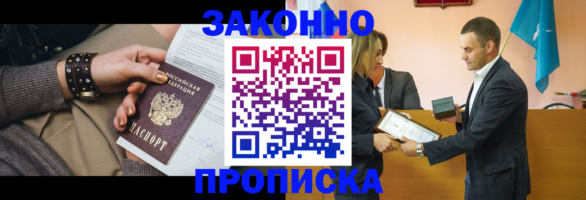 временная регистрация в Каргате