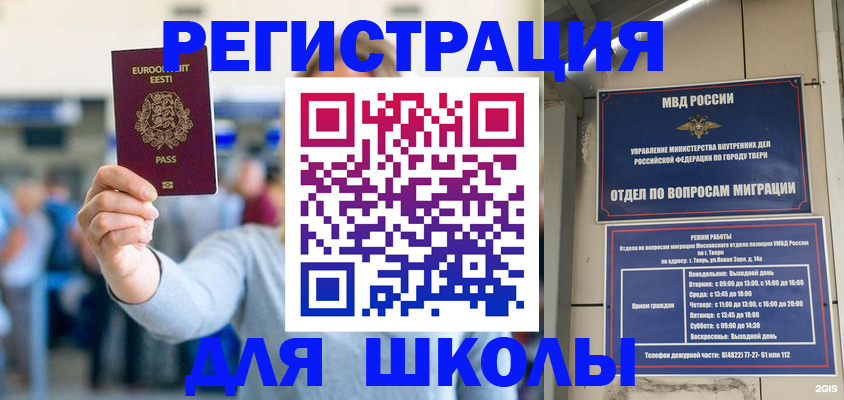 регистрация для дет. сада в Каргате