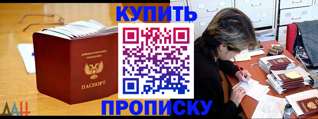 прописка от собственника в Каргате